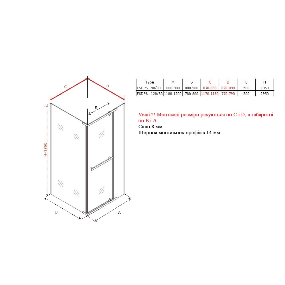  Душова штора Ravak ESDPS-120/90 Transparent полірований алюміній, RKUC500019